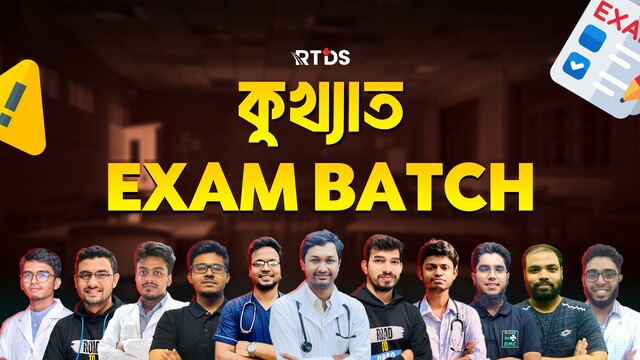 কুখ্যাত Exam Batch