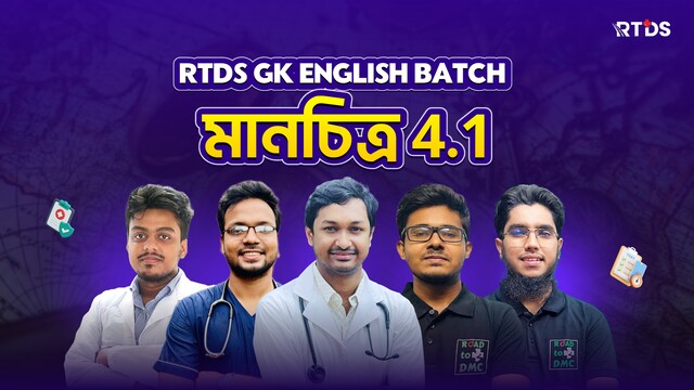 GK ENGLISH COURSE মানচিত্র 4.1