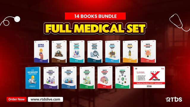 Full Medical Set (14 Books)